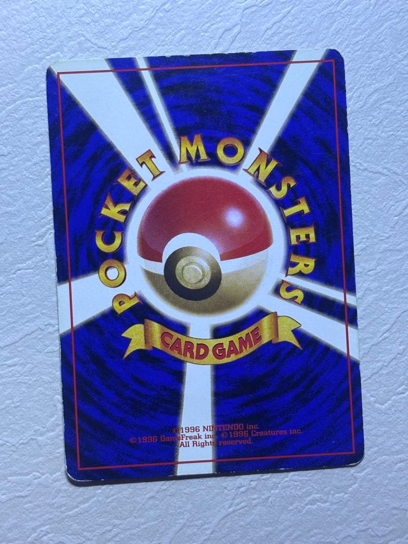 旧裏　カイリュー