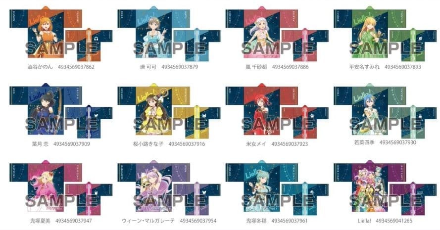 【手渡し応相談】 澁谷かのん 法被 はっぴ ハッピ Liella! ラブライブ!