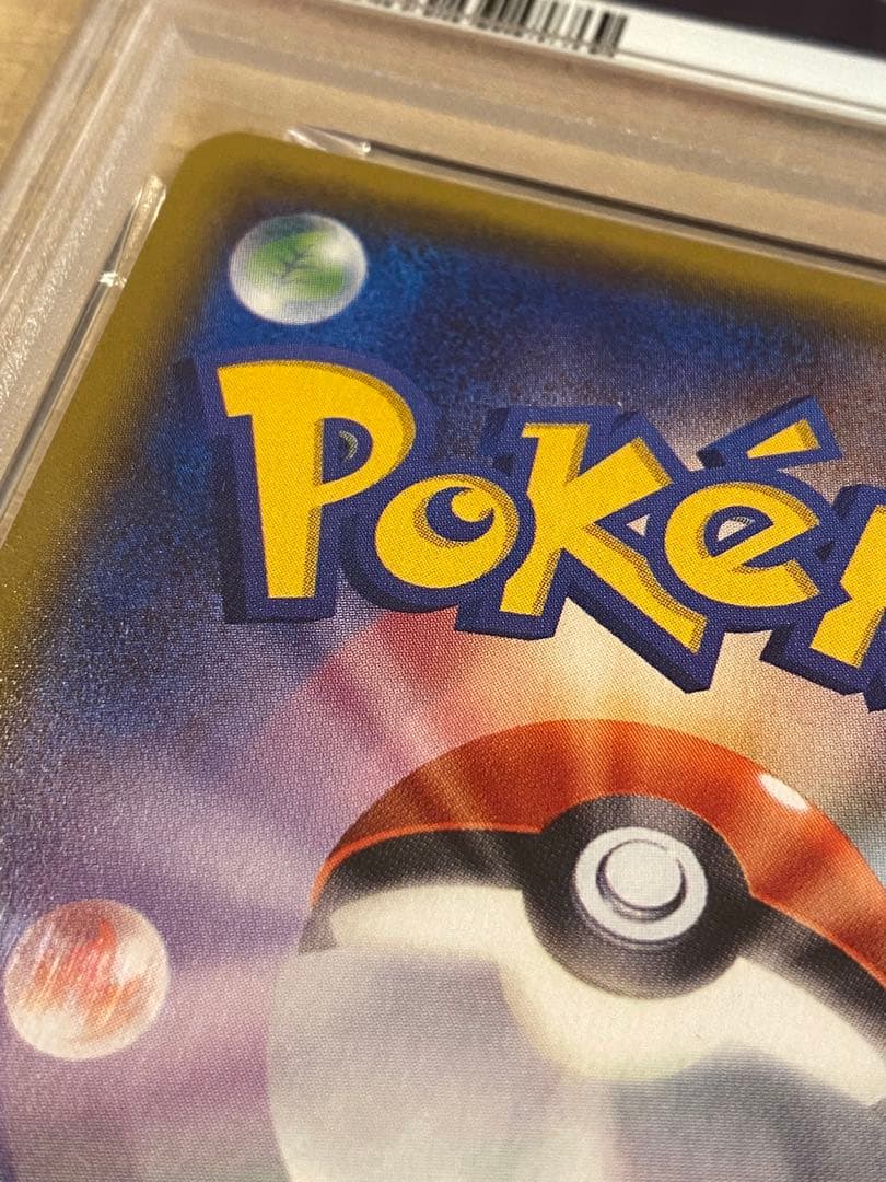 MサーナイトEX SR 076/070 psa10