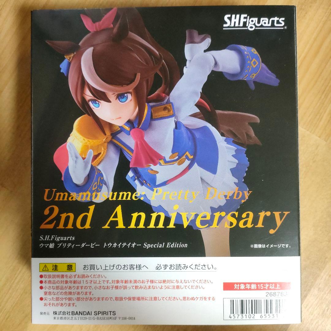S.H.Figuarts トウカイテイオー SpecialEdition ウマ娘