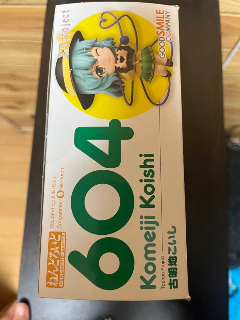 ねんどろいど 古明地こいし フィギュア