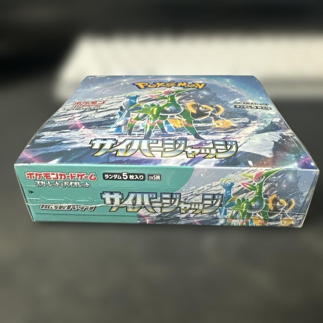 ポケモンカードゲーム サイバージャッジ【シュリンク付】