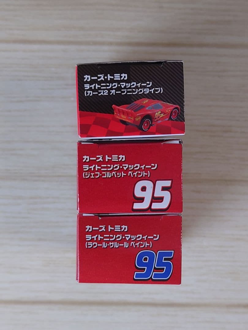 ★イヌ★カーズトミカ　ライトニング・マックィーン3種セット