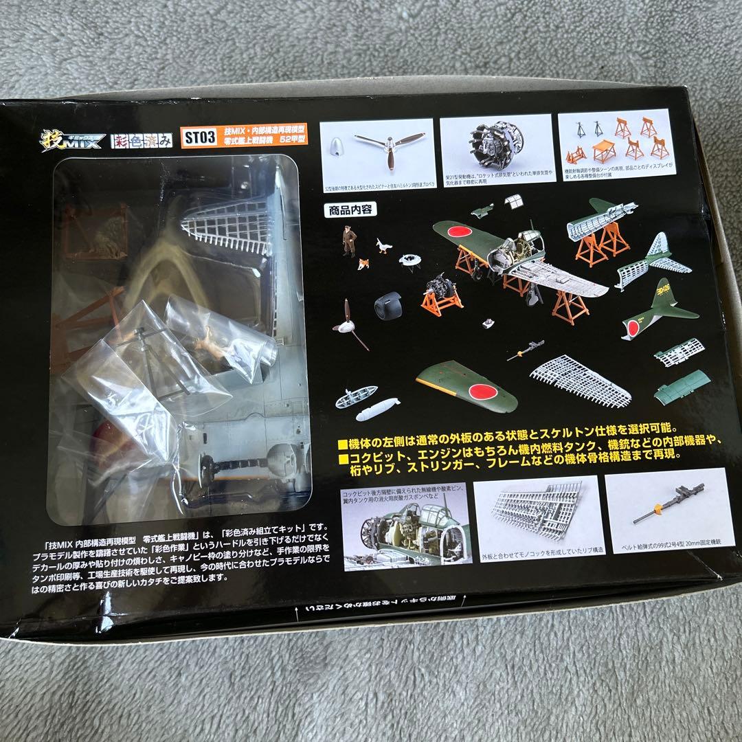 TOMYTEC STO3 1/48内部構造再現模型 零式艦上戦闘機 52甲型