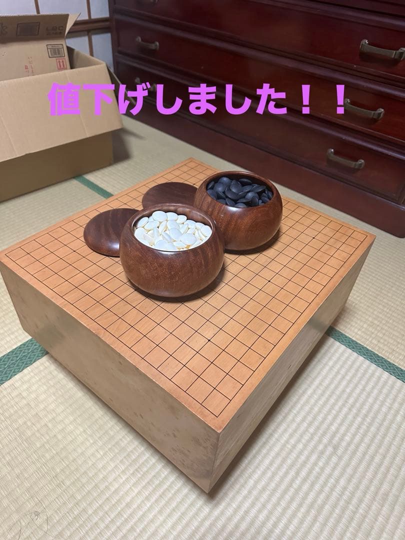 本榧・碁石・花梨碁笥　　　　　　　高級本蛤白石・那智黒石