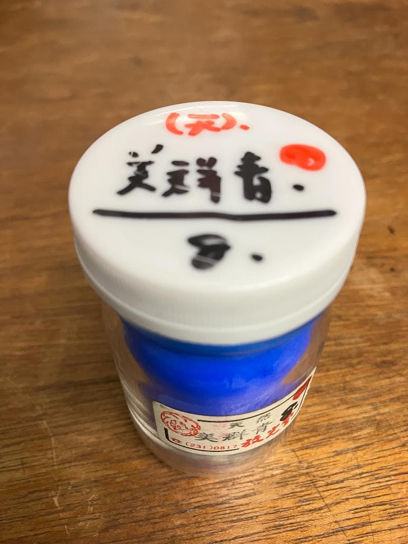 放光堂　天然　美群青　8番　約8両　岩絵具　日本画用