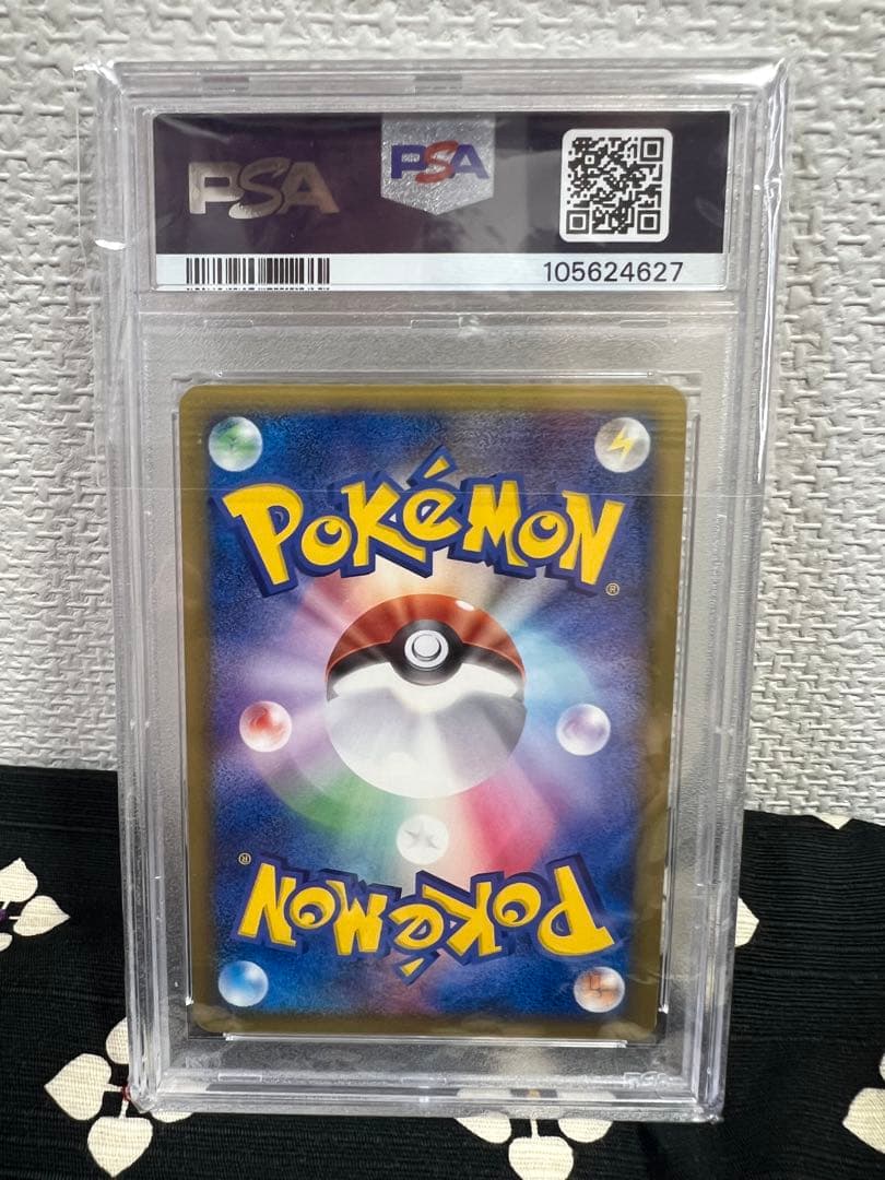 PSA10 ヤドン マクドナルド eカードプロモ 014/018