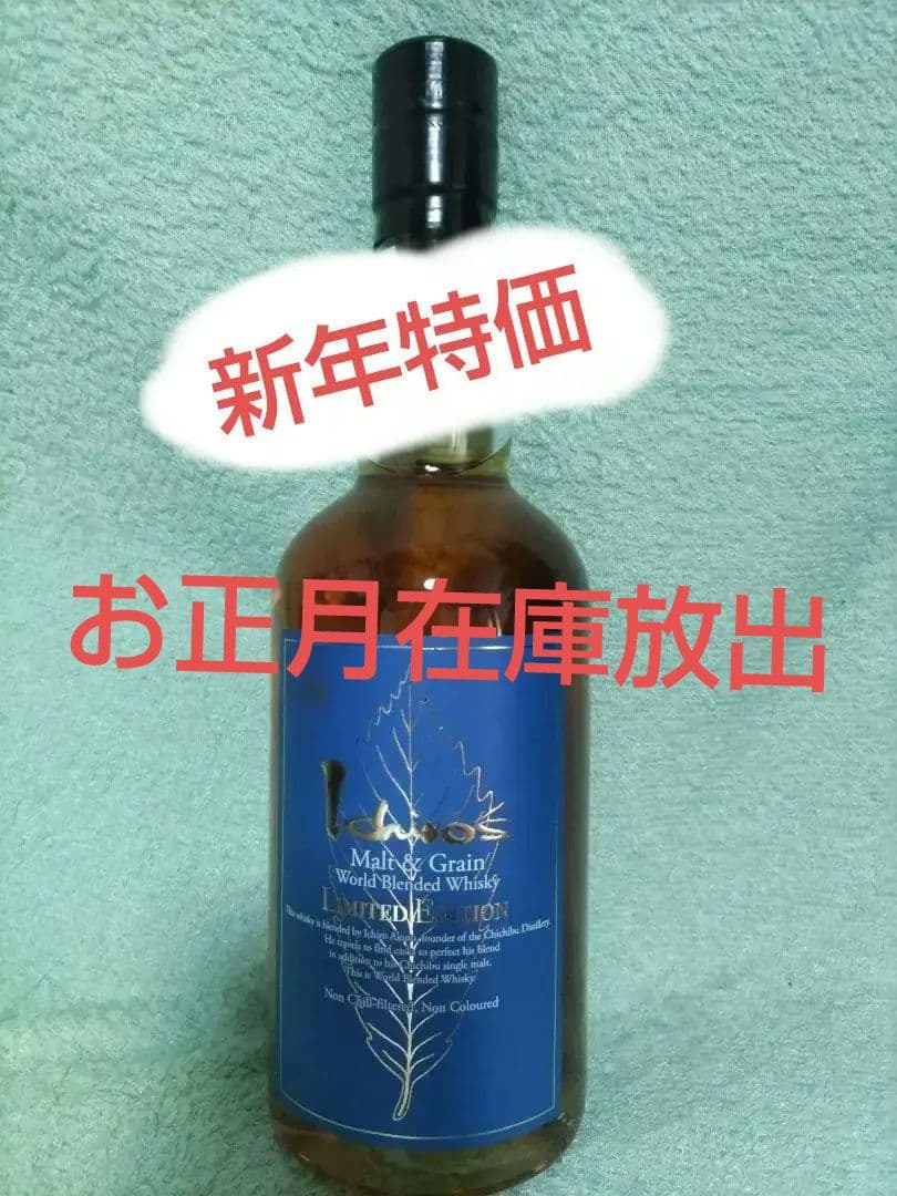イチローズ・モルト リミテッドエディション ウイスキー 700ml 箱付き