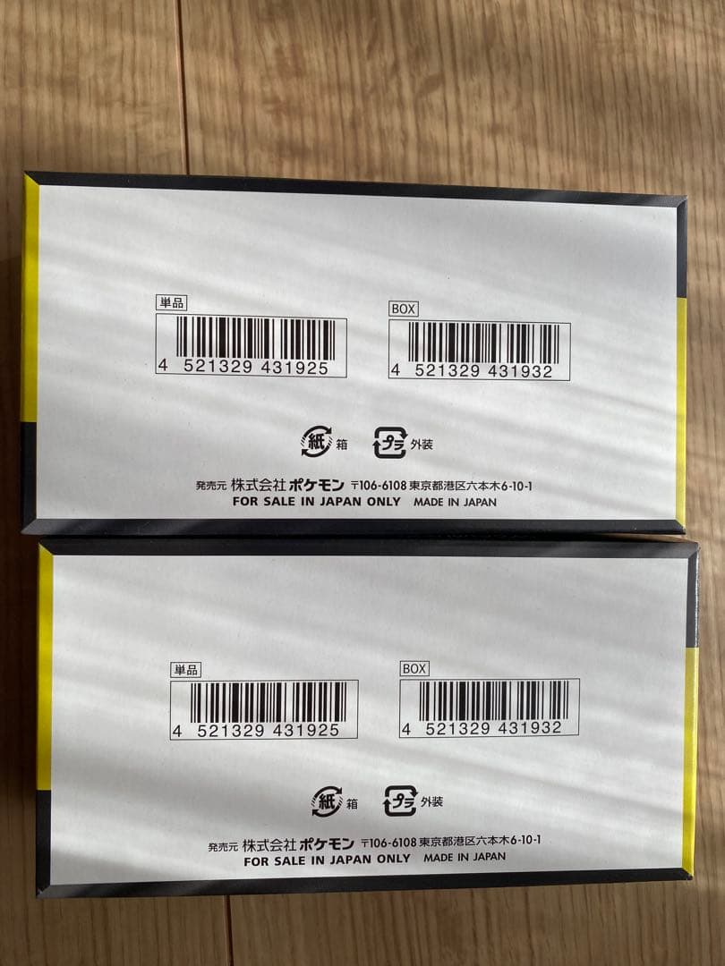 ハイクラスパック　MEGAドリームEX 2BOX