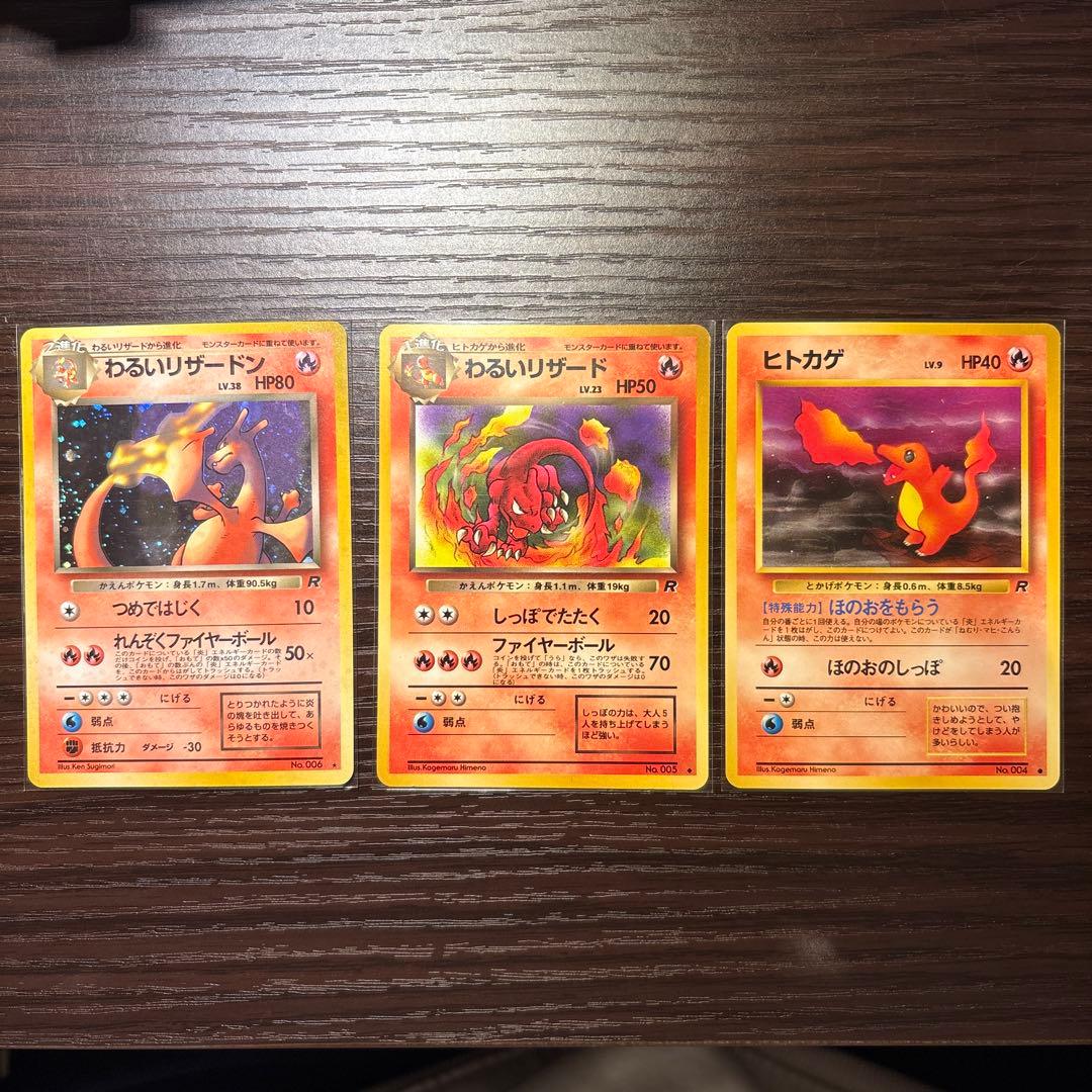 【美品】わるいリザードン セット ポケモンカード