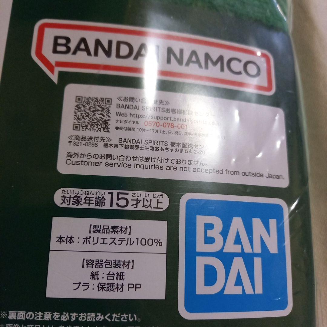 Mrs.GREEN APPLE　一番くじ　B賞　ブランケット