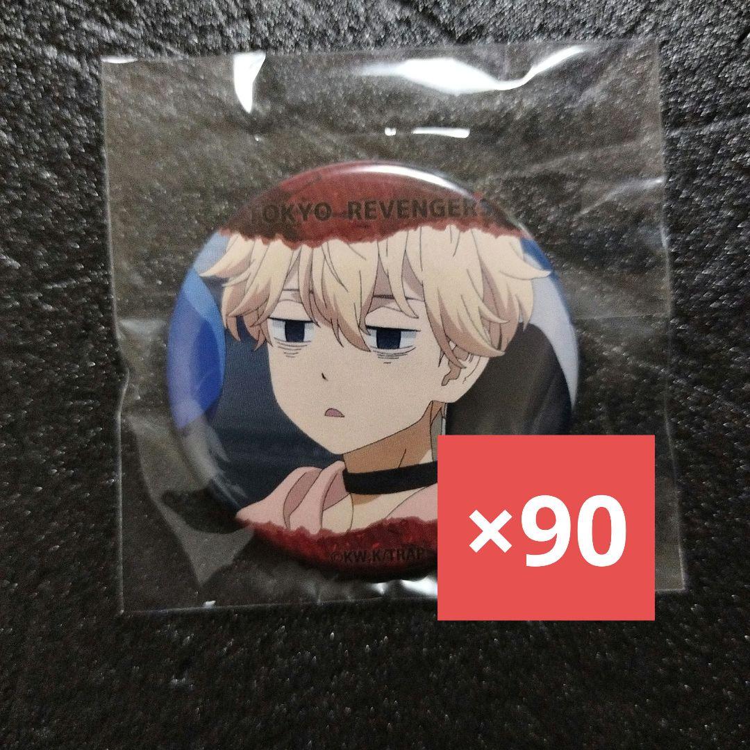 東京リベンジャーズ 東リべ 佐野万次郎 カプセル缶バッジ 90点