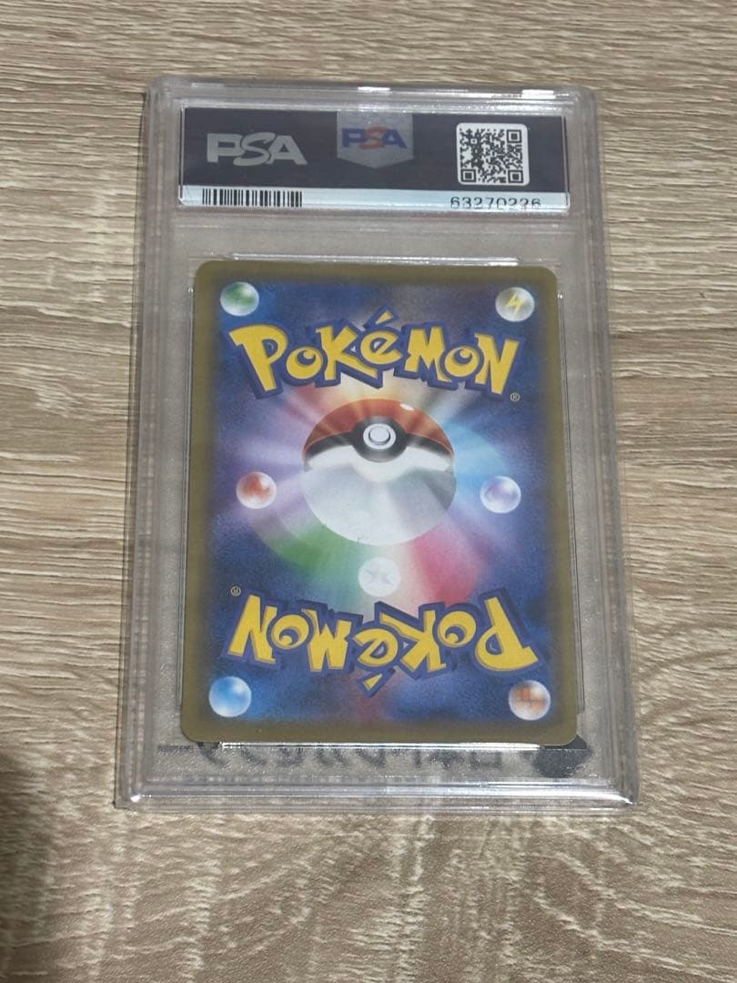 本日限定価格！【PSA10】ゲンガーVMAX【SA】