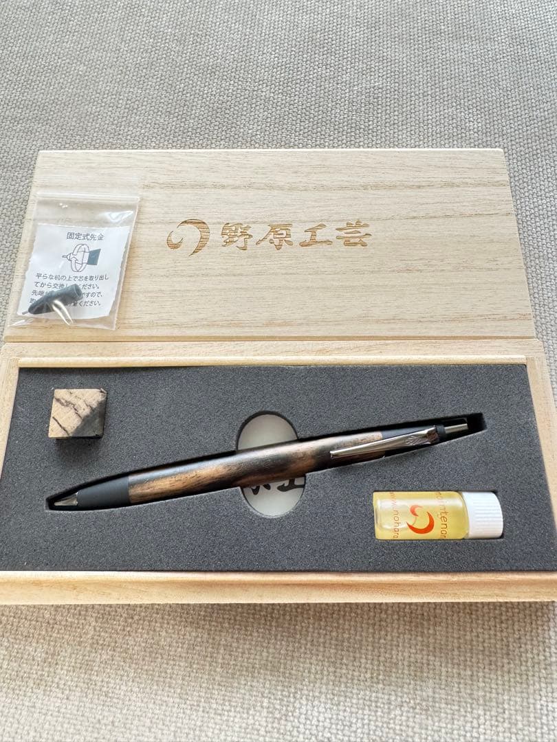野原工芸 新型 特上黒柿 シャーペン
