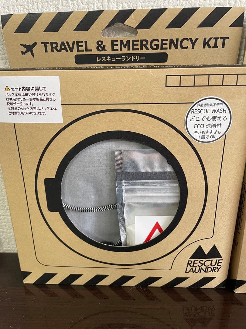 ハイマウント レスキューランドリーバッグ&洗剤セット 20450×2セット