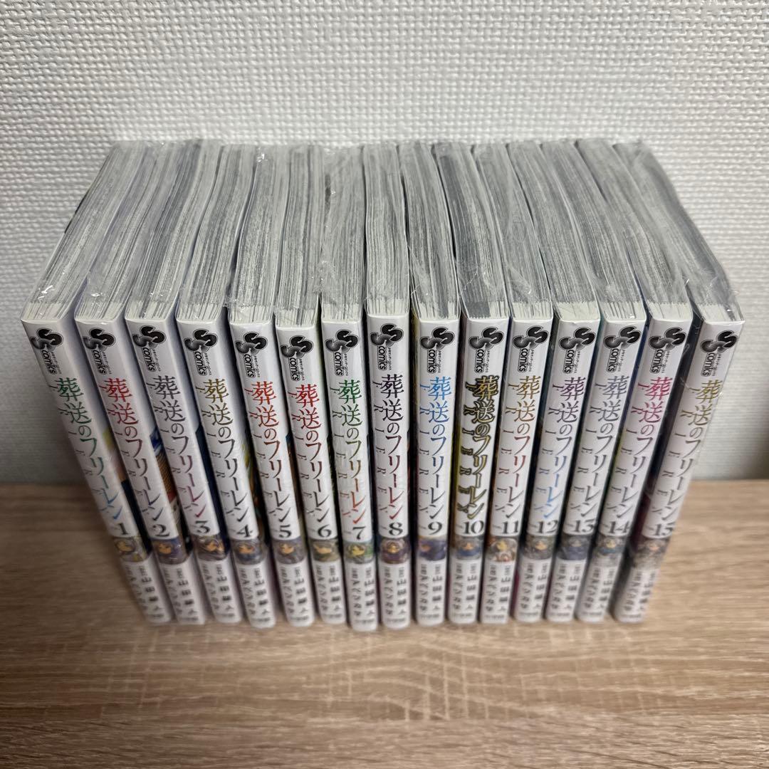 葬送のフリーレン 1~15巻 セット 全巻 シュリンク付き 未開封