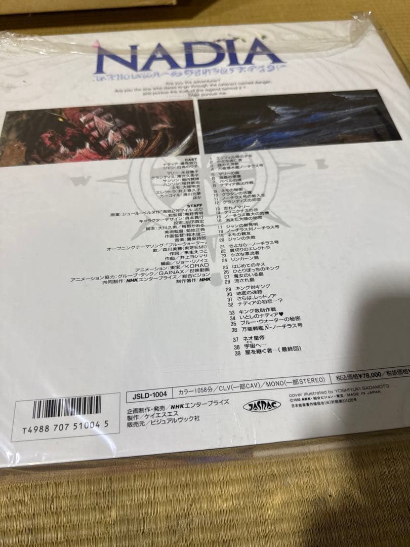 LD BOX ふしぎの海のナディア 10枚セット　希少　水谷優子