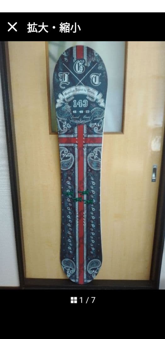 TORQREX　 GROUNDEST 143cm 　トリック、雪遊びに！