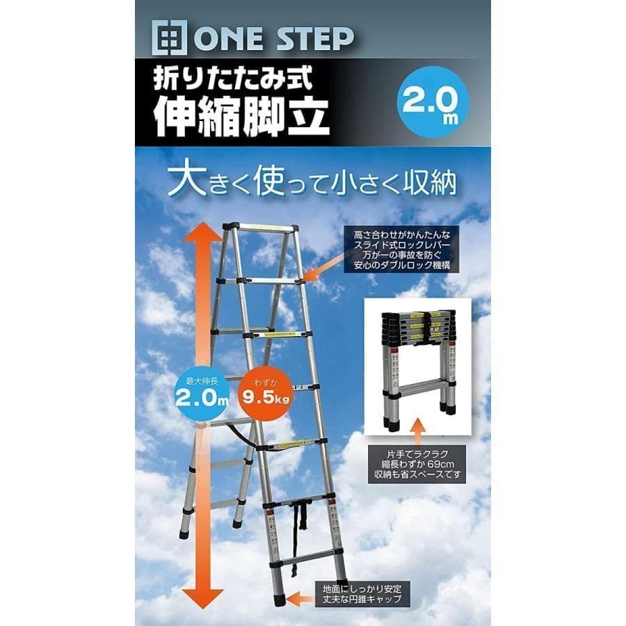 2M*2M 伸縮 脚立 アルミ 折りたたみ コンパクト 梯子 伸縮はしご 44