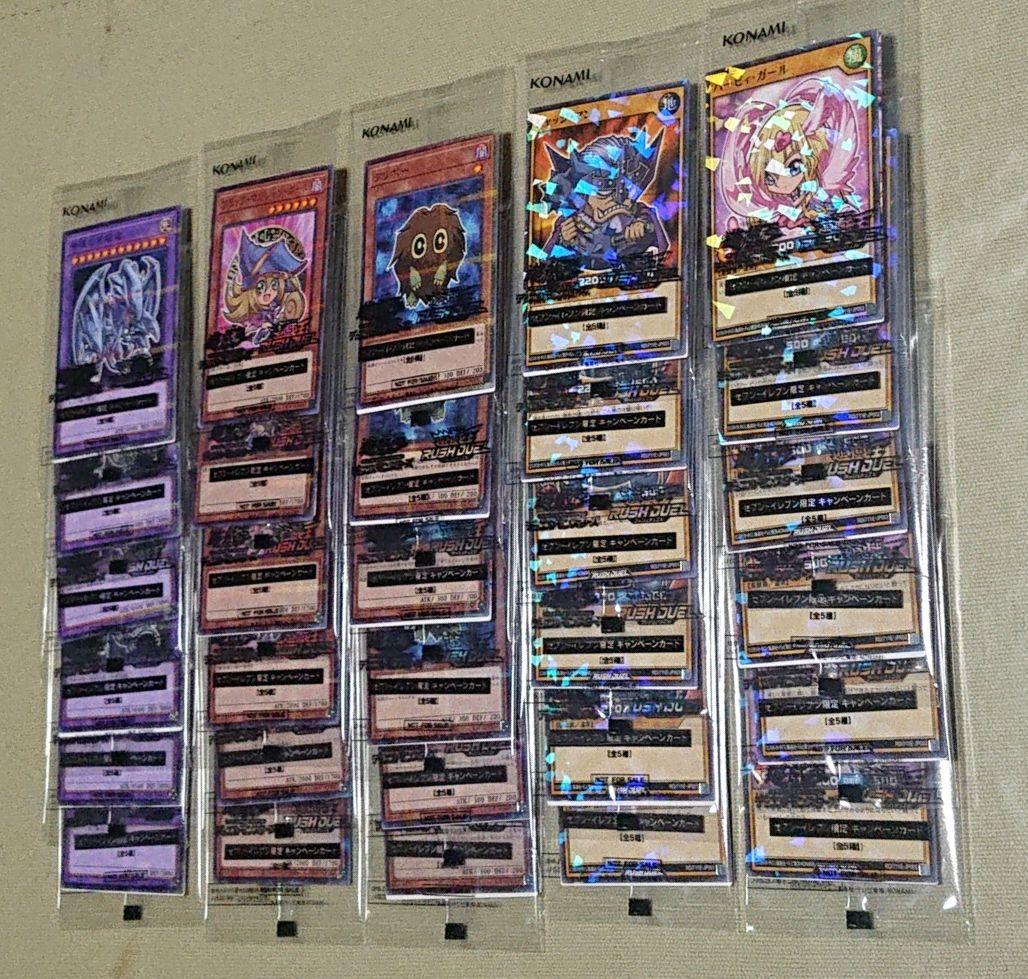 【遊戯王カード フルコンプ30枚】セブンイレブンハイチュウコラボキャンペーン