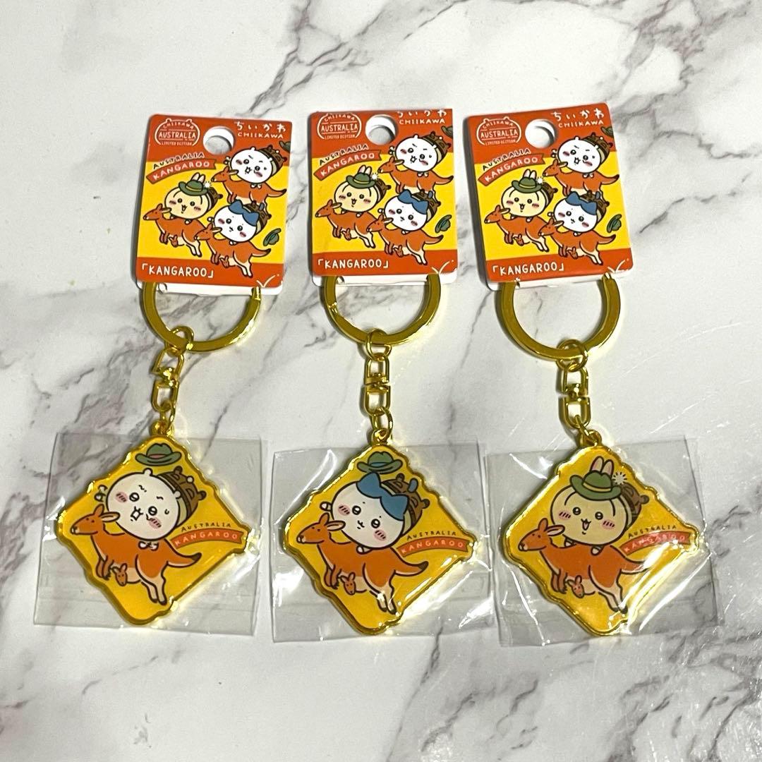 【激レア】ちいかわ　カンガルー　オーストラリア　ご当地　キーホルダー　数量限定