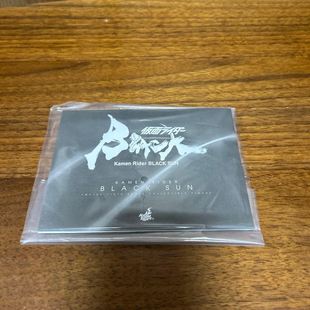 ホットトイズ　仮面ライダー　ブラックサン　スペシャルエディション