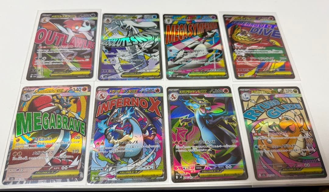 メガドリームexMA セット まとめ売り（8セット）