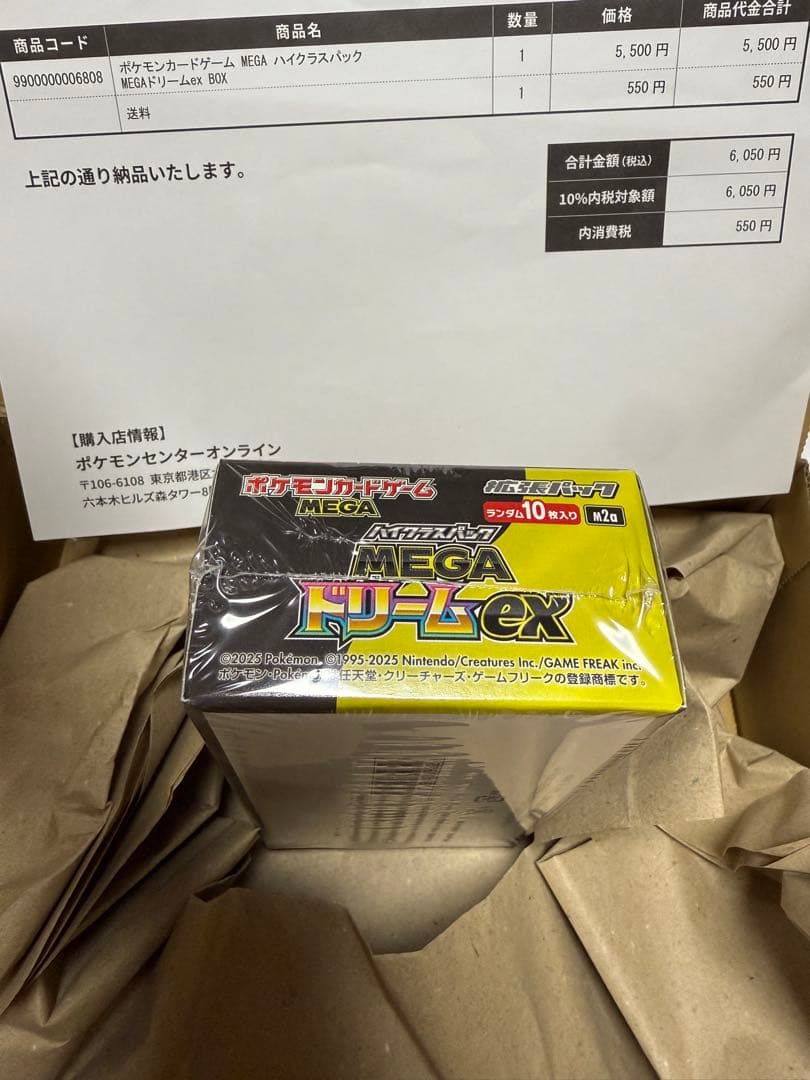 ポケモンカードゲーム ハイクラスパック MEGA ドリームEX シュリンク付き