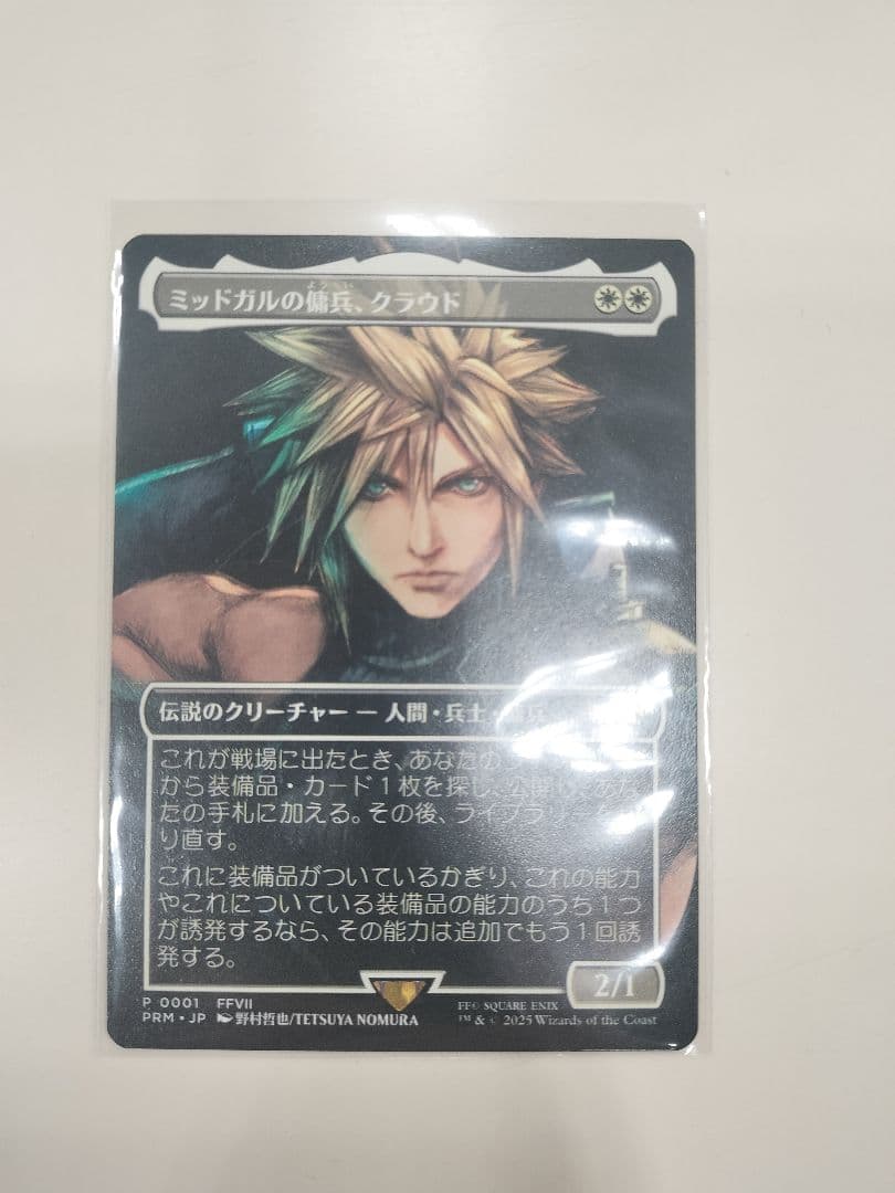 ミッドガルの傭兵、クラウド スポットライトシリーズプロモ