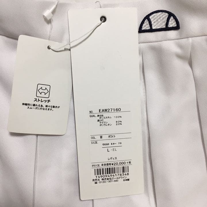 エレッセ テニススコート 練習 試合 シンプル 無地 ベーシック ウエア L