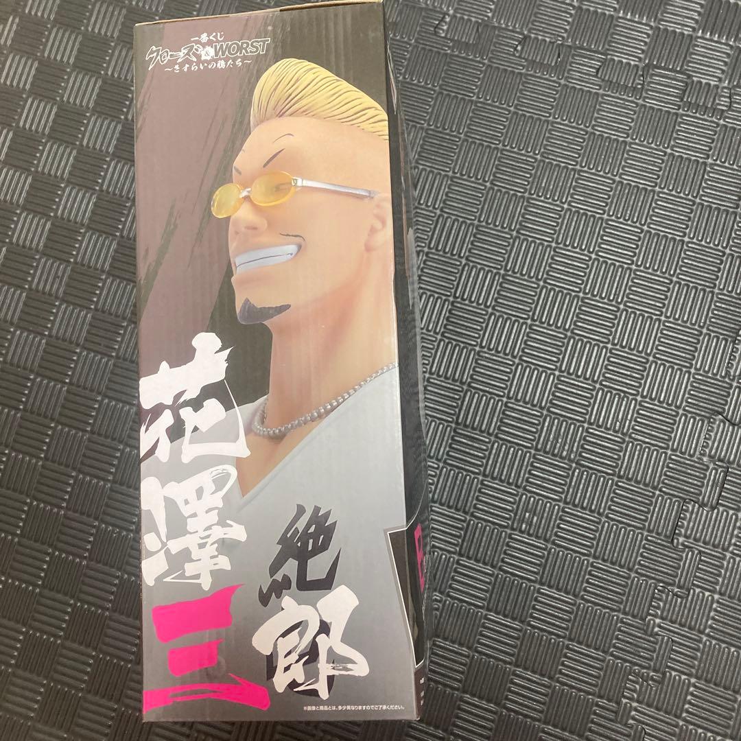 クローズ&ワースト1番くじ　花澤三郎　〜さすらいの鴉たち〜