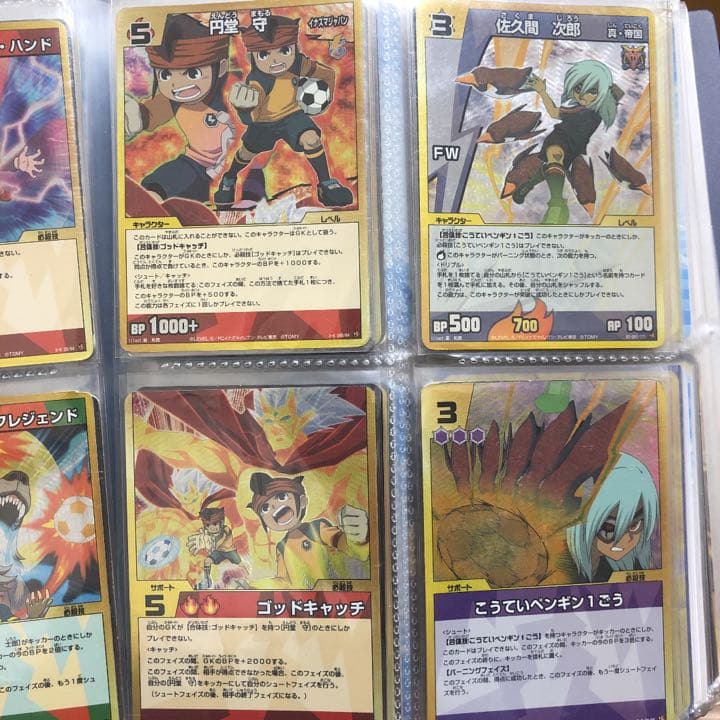 イナズマイレブン　カード　第2弾