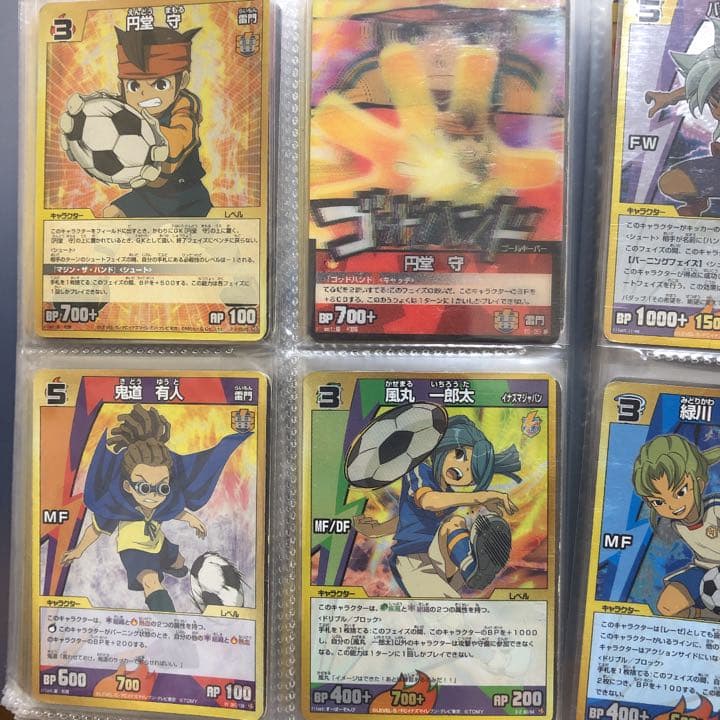 イナズマイレブン　カード　第2弾