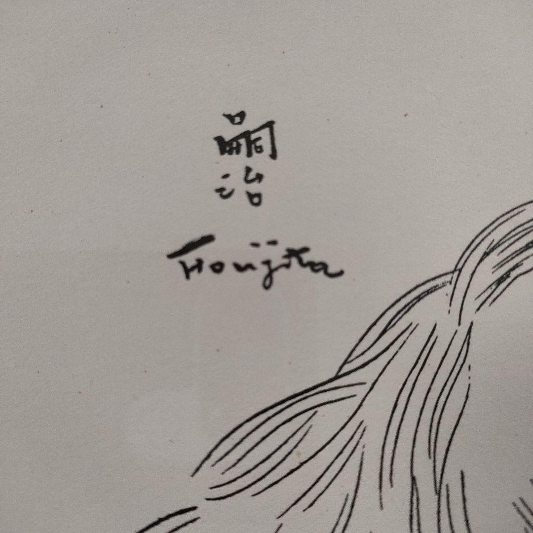 藤田嗣治　ヘリオグラビュール(銅版画)『今日の芸術より』1927年、黄布＆共箱付