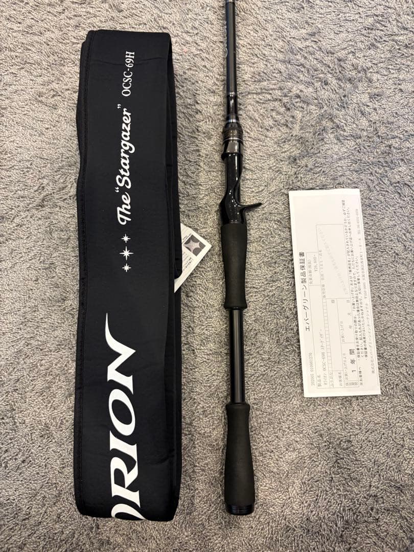 エバーグリーン オライオン OCSC-69H スターゲイザー