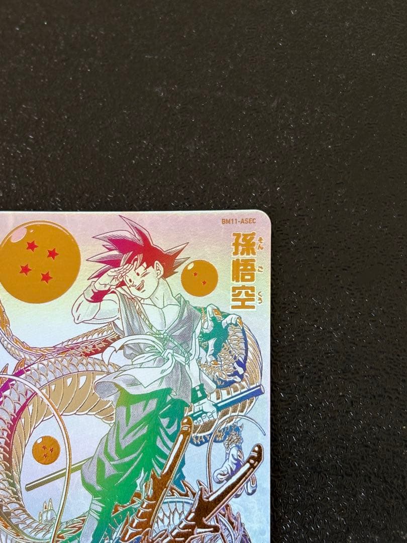 ドラゴンボールヒーローズ　BM11-ASEC パラレル　パラバイ悟空