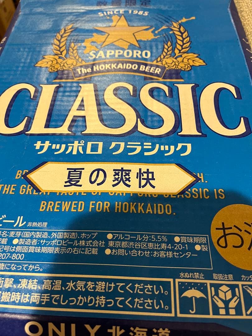 Mayです！クラッシック夏缶