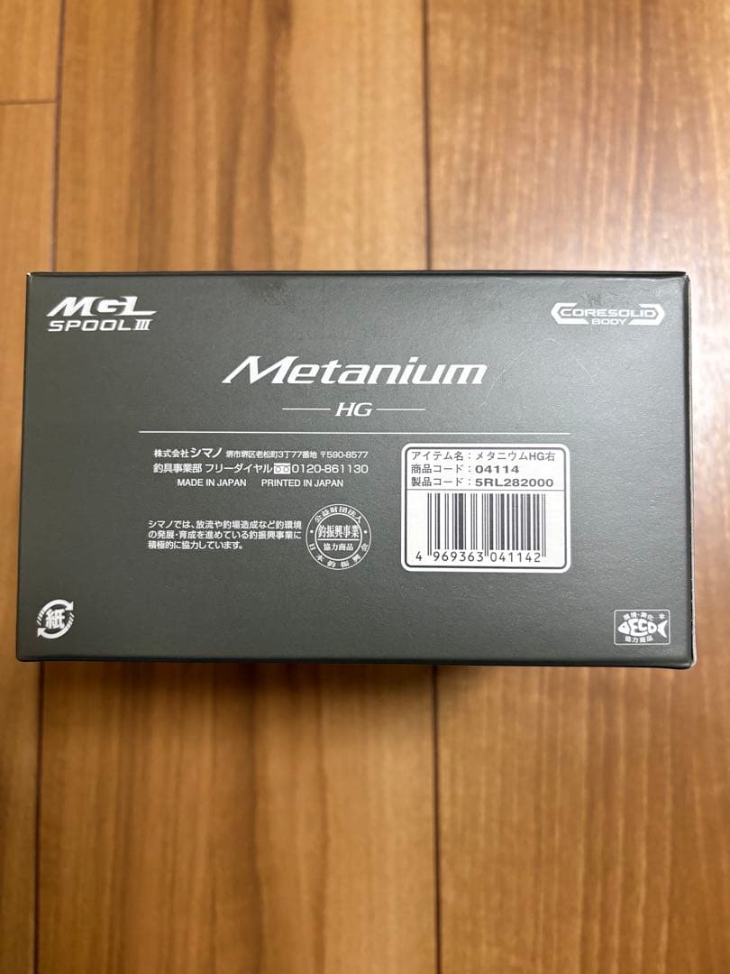 SHIMANO 20メタニウム HG 右 nium