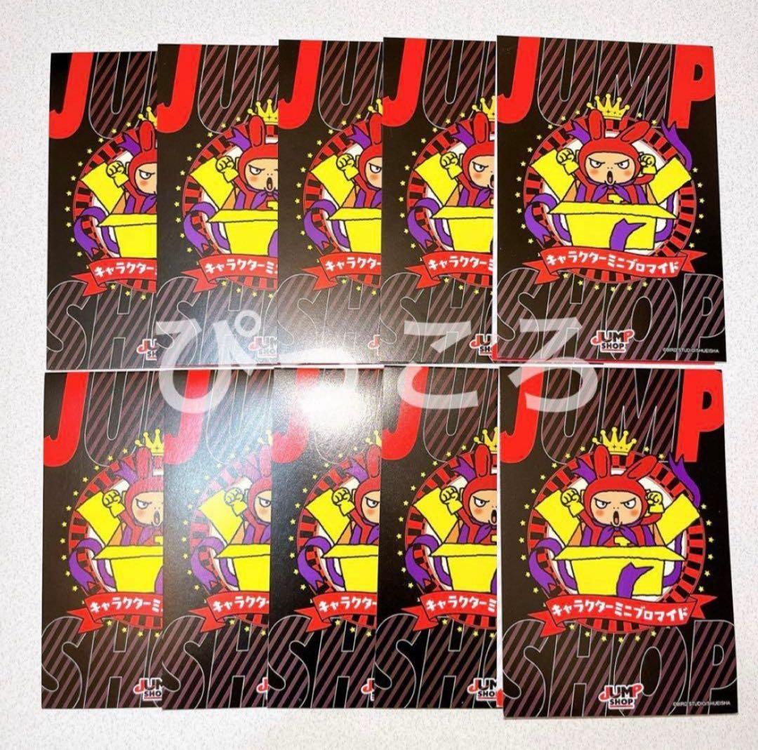 ジャンプショップ限定 ミニブロマイド ONE PIECE ワンピース サンジ