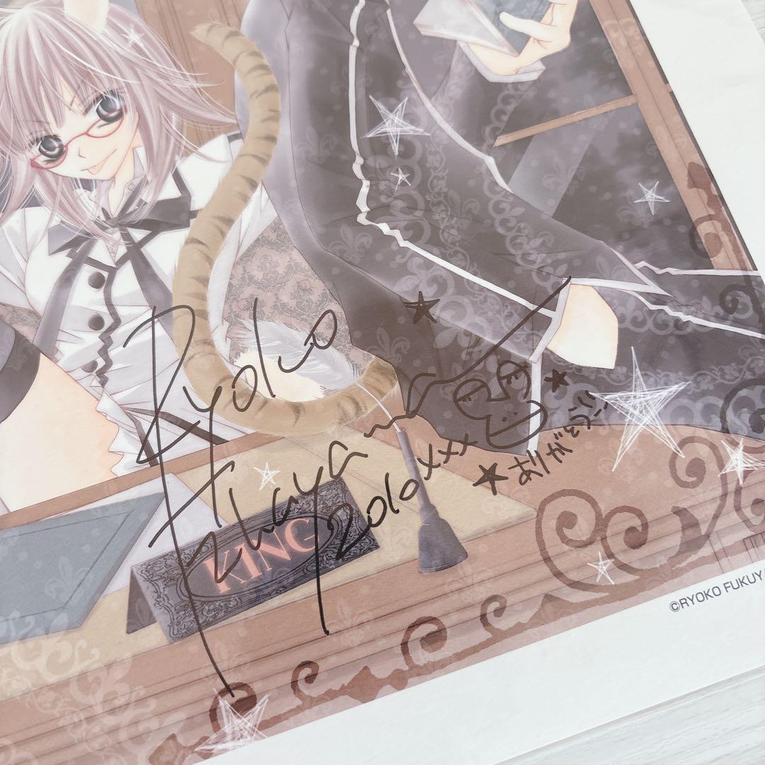 福山リョウコ　モノクロ少年少女　イラスト　サイン入り　直筆不明　非売品　当選品