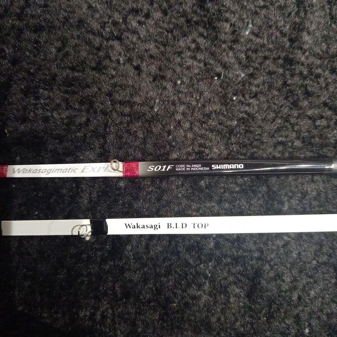 Wakasagimatic DDM 電動リール