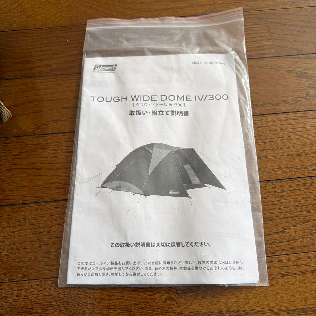 Coleman タフワイドドームⅣ/300&スクリーンキャノピータープⅡ値下げ！