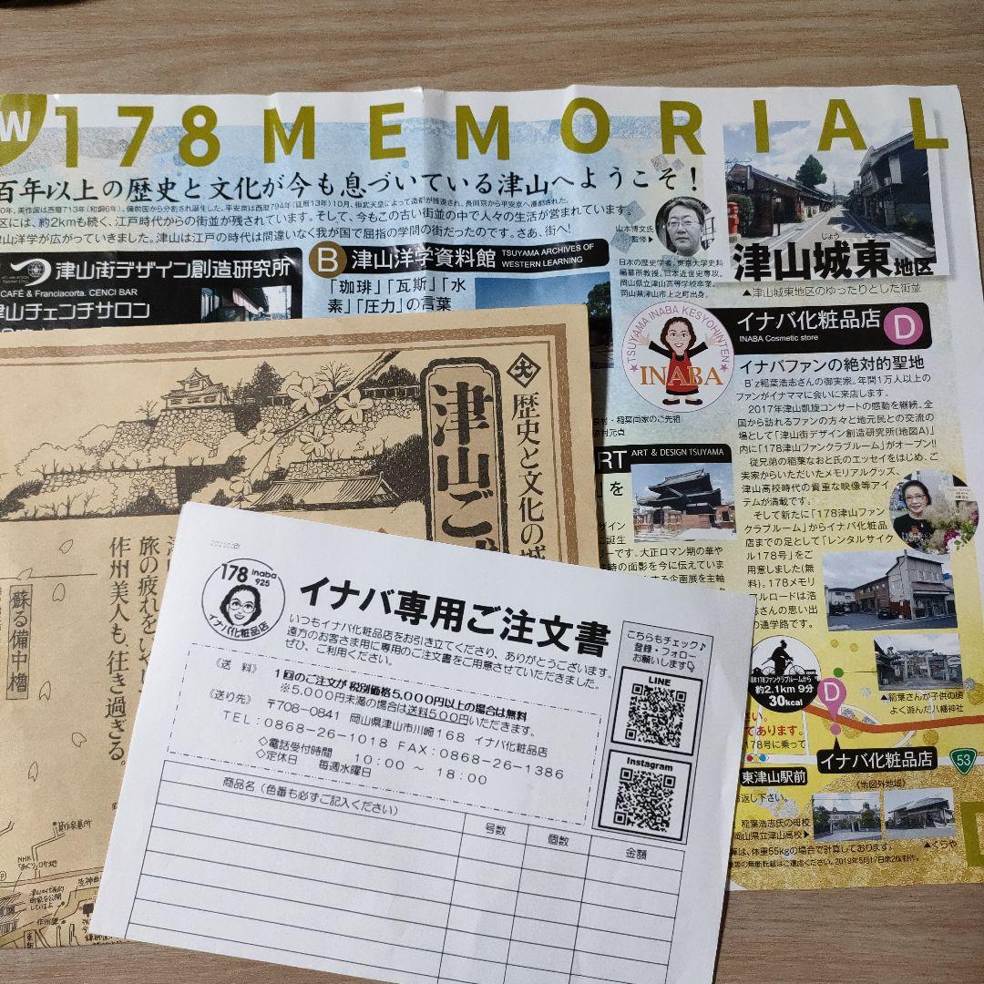 【B'z】稲葉浩志　松本孝弘　Pleasure2023-STARS　イナバ化粧品