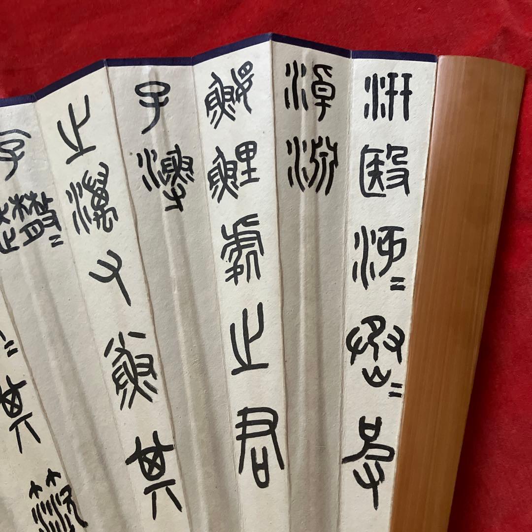 ポ*ム様 茶道具　中国　山水画扇　51㎝　大きい扇子　茶道具