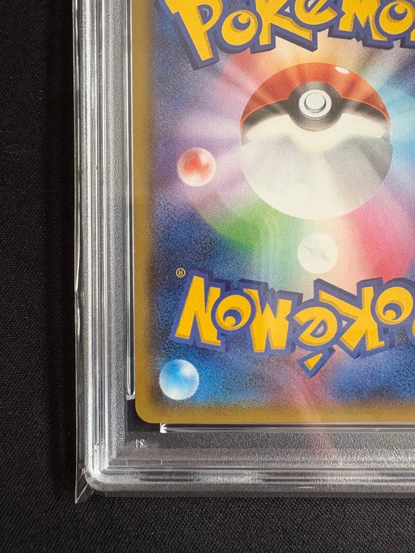 【PSA10】ポケモンカード ヨコハマのピカチュウ 283