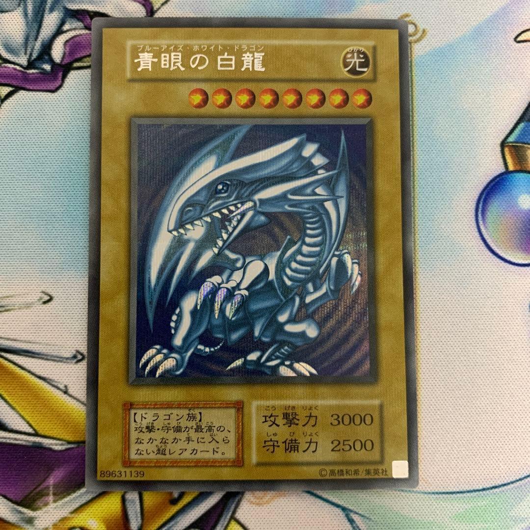 青眼の白龍　シク　シークレット　復刻版　ブルーアイズ　海馬セット　シクブル