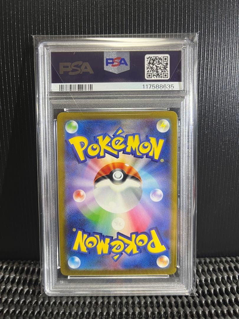 PSA10ゴース、ゴースト、ゲンガー、マスターボールミラー3連番