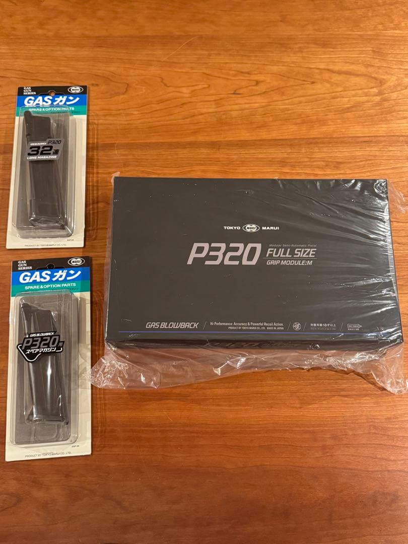 東京マルイ P320 スペアマガジン　ロングマガジンセット