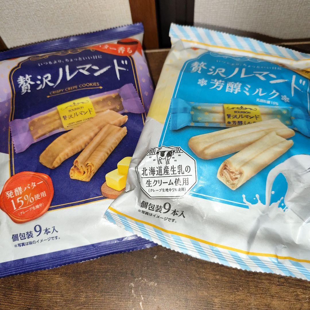 ２０２６新春在庫処分お得箱