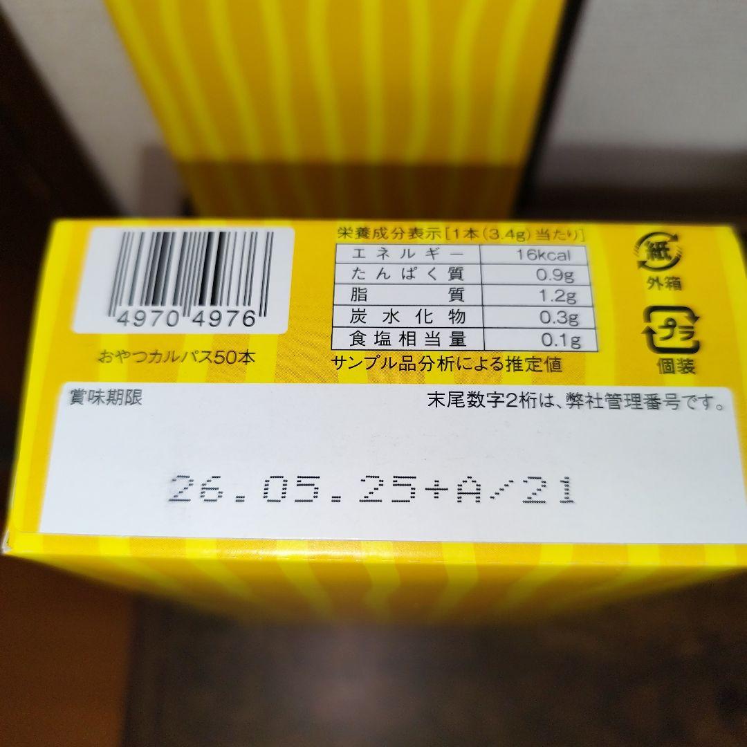 ２０２６新春在庫処分お得箱